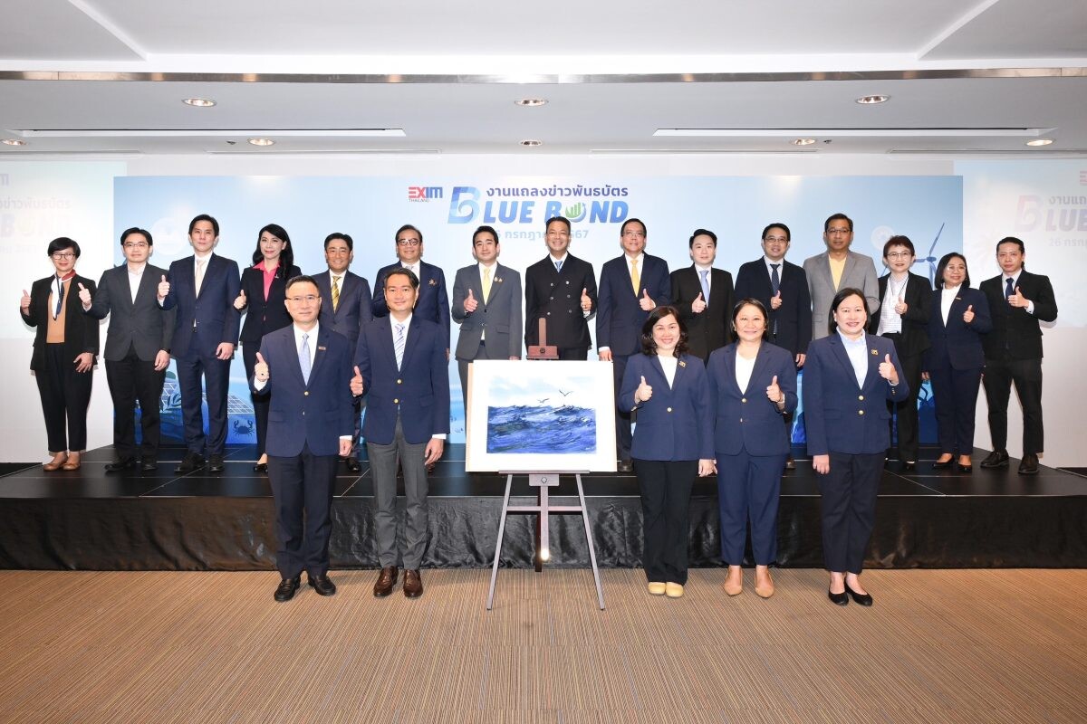 EXIM BANK ประสบความสำเร็จเสนอขาย Blue Bond สกุลบาทครั้งแรก ขานรับนโยบายกระทรวงการคลัง ระดมทุนสนับสนุนธุรกิจอนุรักษ์ทรัพยากรทางทะเล และ Blue Economy พัฒนาระบบนิเวศที่ยั่งยืนและสังคมคาร์บอนต่ำ