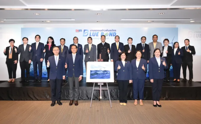 EXIM BANK ประสบความสำเร็จเสนอขาย