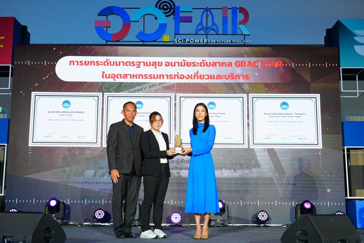 บพข. หนุนงบฯ วิจัยยกระดับธุรกิจท่องเที่ยว ชูผลงานเด่น "GBAC Star" เพิ่มมาตรฐานสุขอนามัย