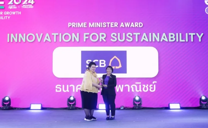 ไทยพาณิชย์คว้ารางวัล Prime Minister