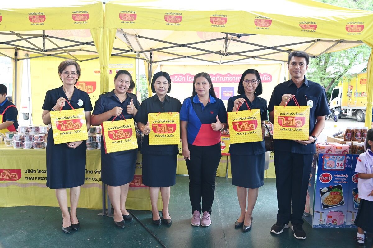 ไวไว...ร่วมสนับสนุนโครงการคลินิกเกษตรเคลื่อนที่ในพระราชานุเคราะห์ฯ ครั้งที่ 4