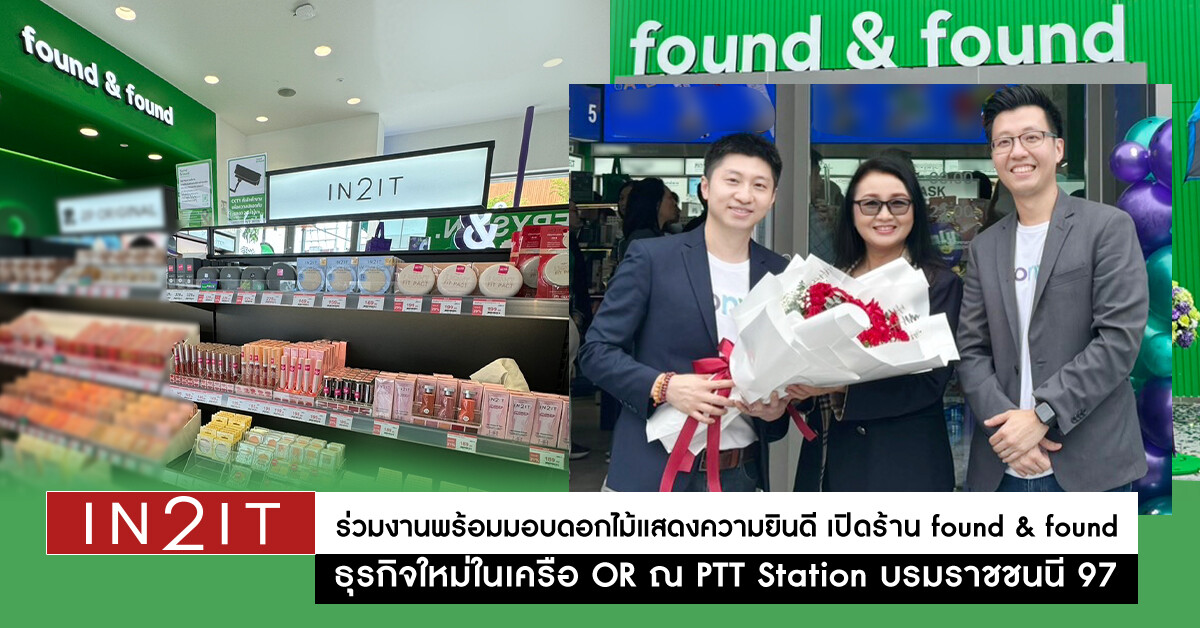 IN2IT ร่วมงานพร้อมมอบดอกไม้แสดงความยินดี เนื่องในโอกาสเปิดร้าน found &amp; found ธุรกิจใหม่ในเครือ OR และ KONVY