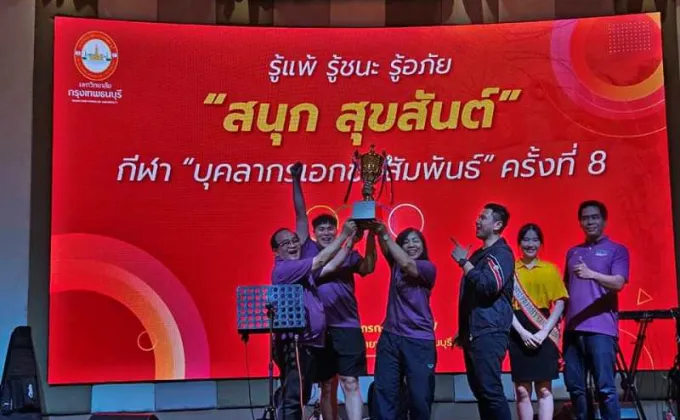 ม.ศรีปทุม คว้ารางวัลชนะเลิศถ้วยรวม