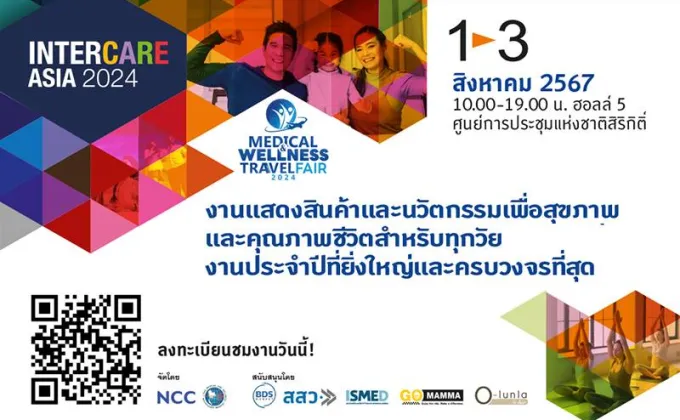 ชวนร่วมงาน InterCare Asia 2024