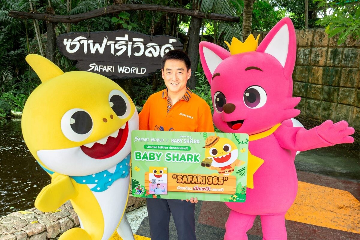 ซาฟารีเวิลด์ จับมือ Pinkfong เปิดตัวบัตรรายปี Safari 365 รุ่น Limited Baby Shark เตรียมจัด Event ใหญ่ 'Baby Shark' ที่ซาฟารีเวิลด์ปลายปีนี้