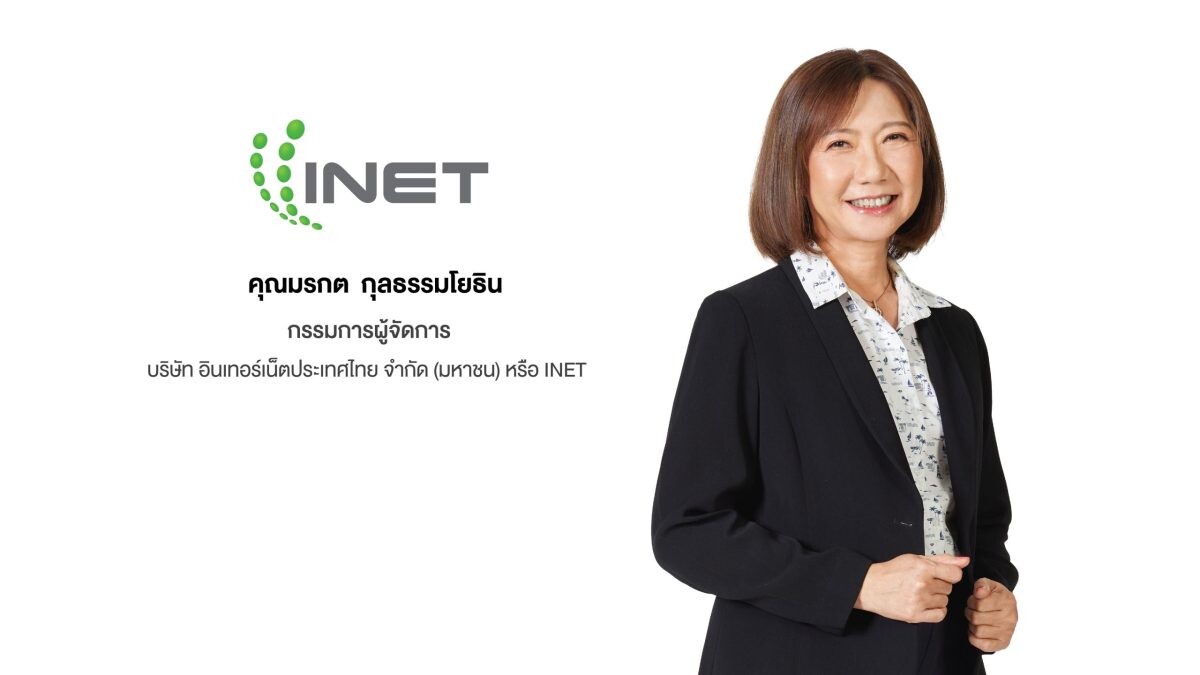 INET โชว์ศักยภาพพัฒนานวัตกรรมเทคโนโลยีเพื่อความมั่นคงของประเทศ มุ่งสู่ผู้นำให้บริการ Platform Service Provider รองรับดิจิทัลทรานส์ฟอร์เมชันและ AI