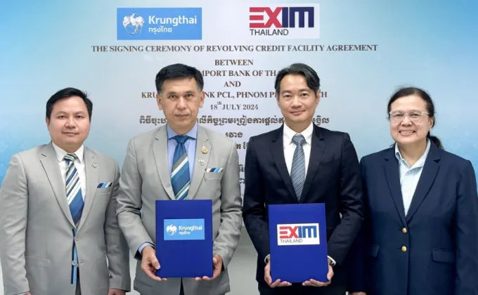 EXIM BANK สนับสนุนทางการเงินแก่