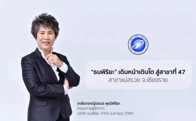 ธนพิริยะ ขยายร้านค้าปลีก สู่สาขาที่