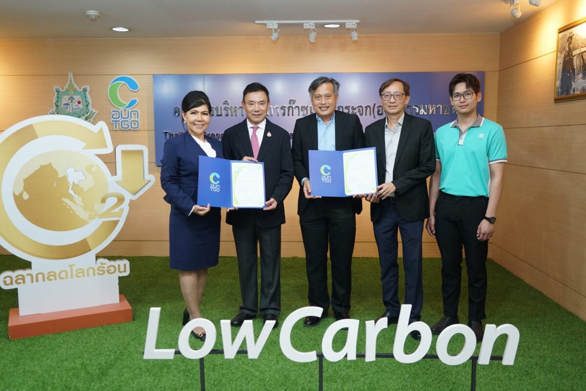 "กลุ่มบริษัทเสนา ตอกย้ำความสำเร็จ SENA Low Carbon รับประกาศนียบัตรรับรองคาร์บอนฟุตพริ้นท์องค์กร"