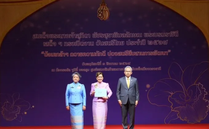 'พญ.สมพร หาญพาณิชย์' รับรางวัลสตรีไทยดีเด่นประจำปี