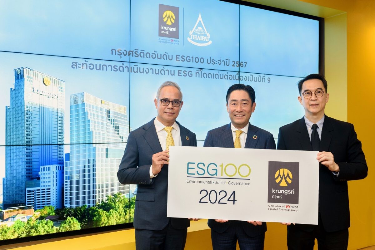 กรุงศรีติดอันดับ ESG100 ปี 2567 ด้วยผลงานความยั่งยืนโดดเด่นต่อเนื่องเป็นปีที่ 9