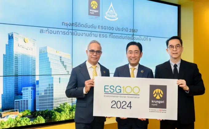 กรุงศรีติดอันดับ ESG100 ปี 2567