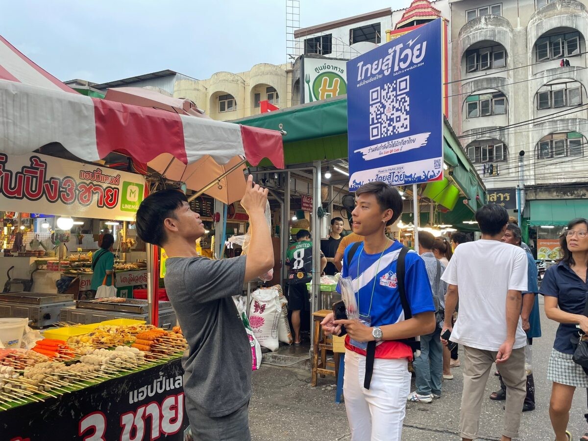 กกท. ยกขบวน Olympic Troop Caravan "ไทยสู้โว้ย" ปลุกพลังคนไทยส่งแรงใจเชียร์ทัพนักกีฬาไทยคว้าชัยโอลิมปิกเกมส์ 2024