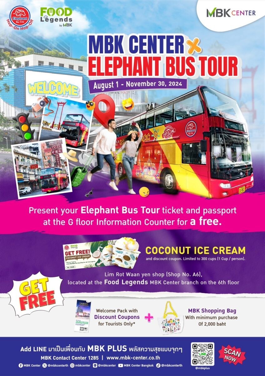 ศูนย์การค้าเอ็ม บี เค เซ็นเตอร์ จับมือ Elephant Bus Tour ส่งมอบประสบการณ์สุดประทับใจ สิทธิพิเศษมากมายและของขวัญสุด Exclusive ต้อนรับนักท่องเที่ยวจากทั่วโลก