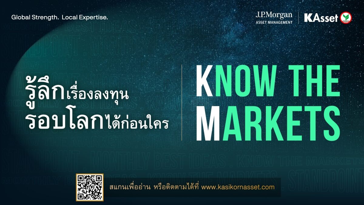 บลจ.กสิกรไทย ชี้การเลือกตั้งสหรัฐฯ เป็นจุดเปลี่ยนเศรษฐกิจโลก ส่ง Know The Markets ฉายภาพมุมมองการลงทุนเชิงลึก