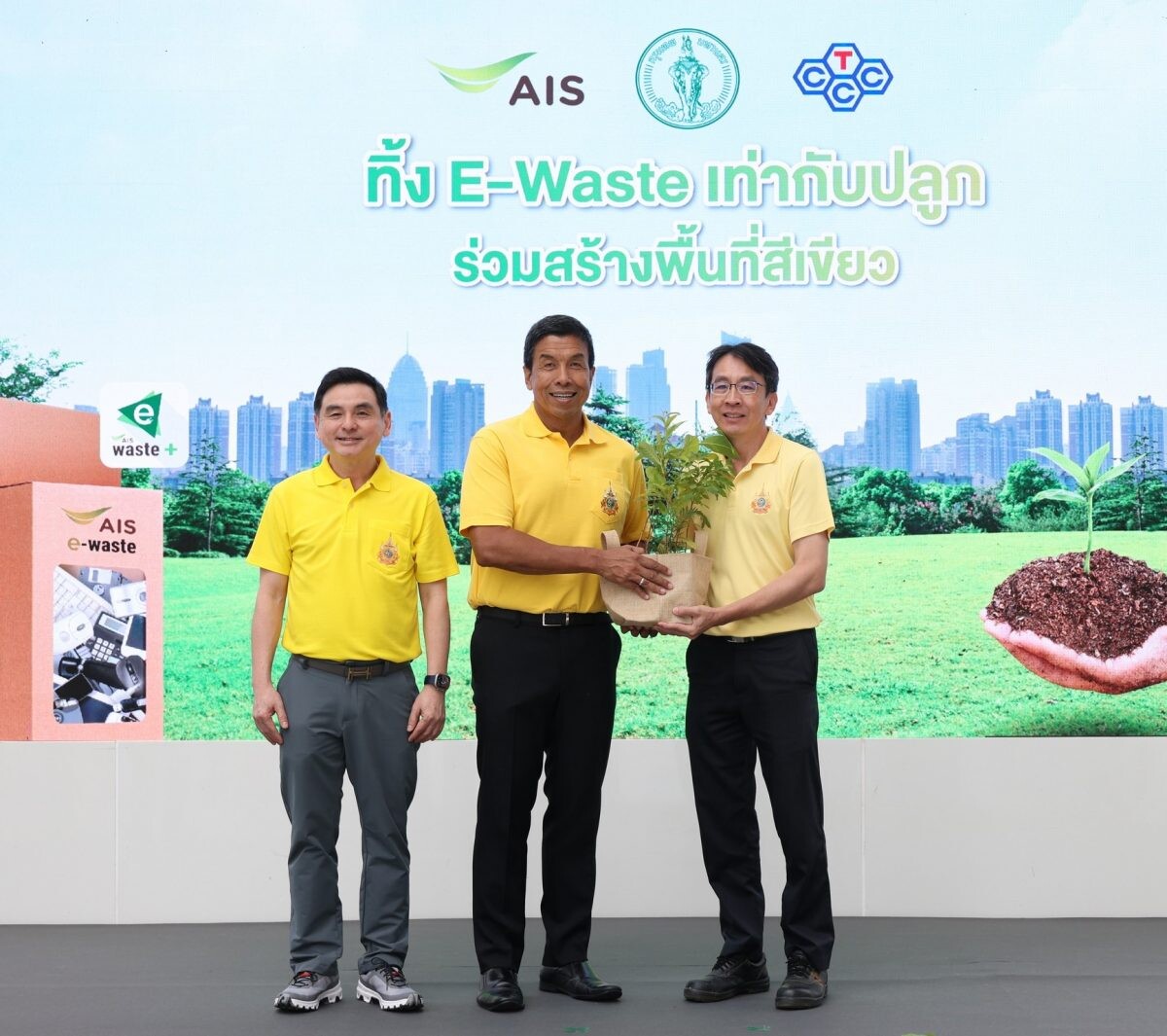 บมจ.ไทยเซ็นทรัลเคมี ร่วมกิจกรรม "ทิ้ง E-Waste เท่ากับปลูก ร่วมสร้างพื้นที่สีเขียวฯ"