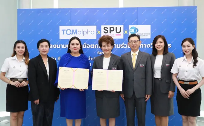 SPU จับมือ TQMalpha MOU ผนึกกำลังปั้นนักบริหารแห่งอนาคต