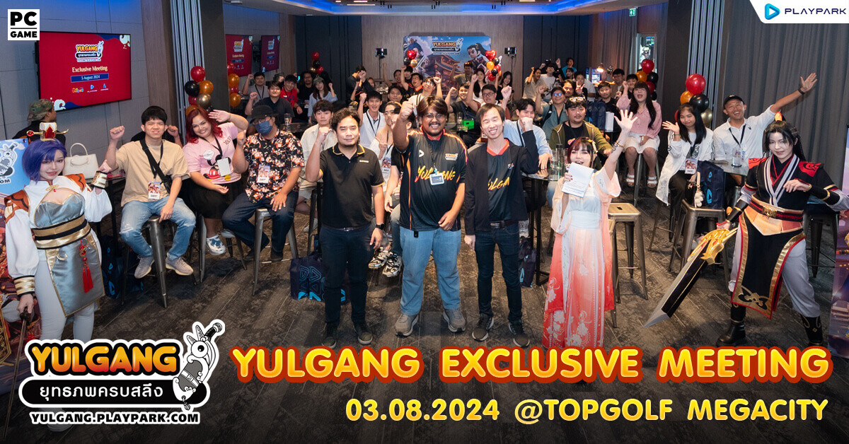 บรรยากาศงาน Yulgang Exclusive Meeting พร้อมเผย Roadmap อัปเดตความมันส์แบบจัดเต็ม!