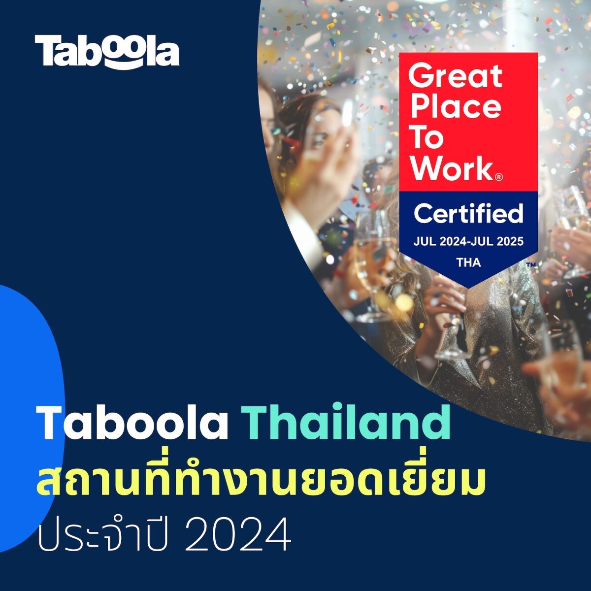 ทาบูล่า ประเทศไทย ได้รับการรับรอง 'สถานที่ทำงานที่ยอดเยี่ยม' ประจำปี 2567 จาก Great Place to Work(R)