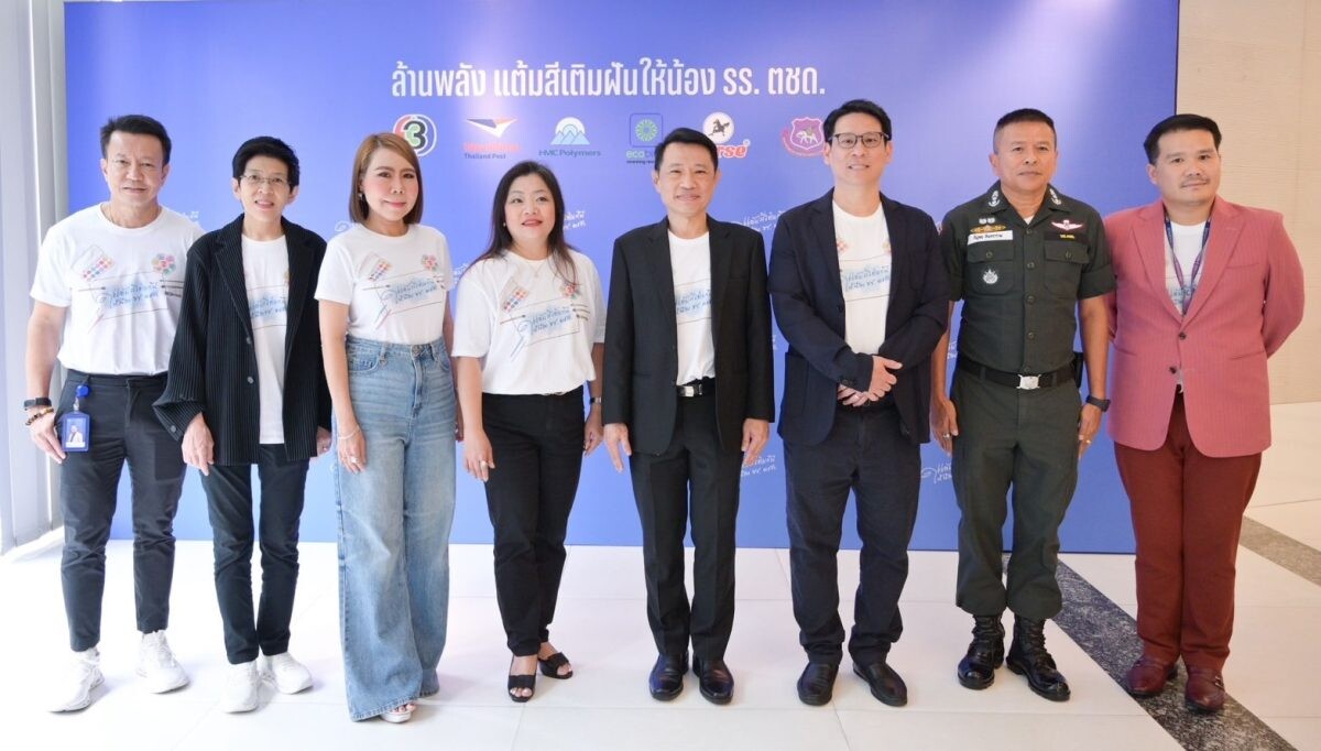 ไปรษณีย์ไทย จับมือพันธมิตร หนุนโครงการ "ล้านพลังฯ" รีไซเคิลพลาสติกใช้แล้วสู่กล่องบรรจุชุดสีน้ำ 5,000 ชุด สู่ รร.ตชด.