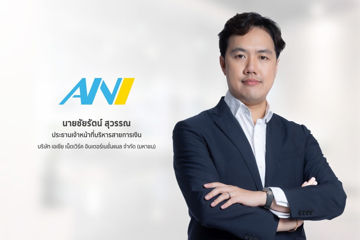 ANI เติบโตต่อเนื่อง ทำรายได้ 2,142 ล้านบาท เพิ่มขึ้น 40% จากไตรมาสก่อนหน้า รับดีมานด์ขนส่งสินค้าทางอากาศและค่า Air Freight พุ่ง พร้อมรุกขยายธุรกิจในอินเดีย