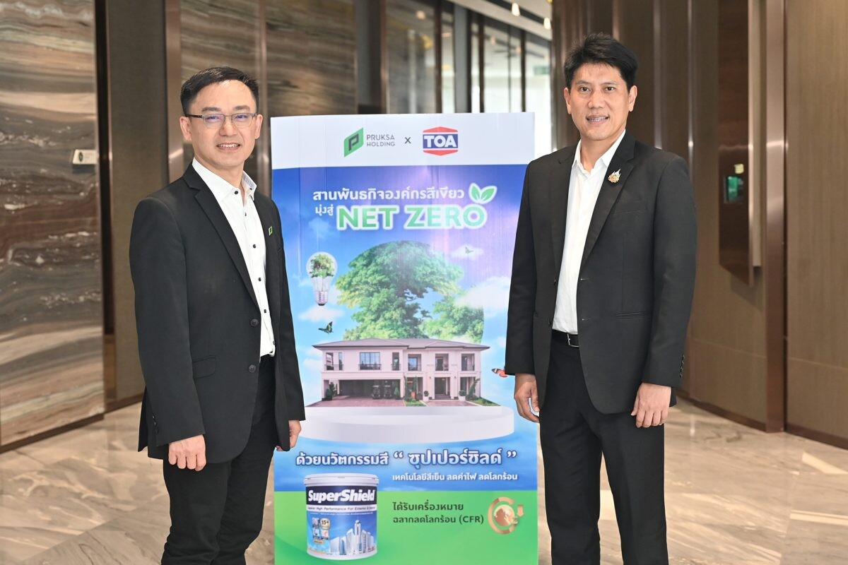 "พฤกษา" ชูนโยบาย Green Procurement สานพันธกิจองค์กรสีเขียว มุ่งสู่ NET ZERO จับมือ "TOA" นำนวัตกรรมสีรักษ์โลก "ซุปเปอร์ชิลด์" สร้างบ้านเย็น ลดค่าไฟ ลดโลกร้อน