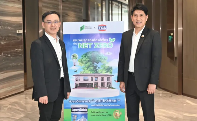 พฤกษา ชูนโยบาย Green Procurement