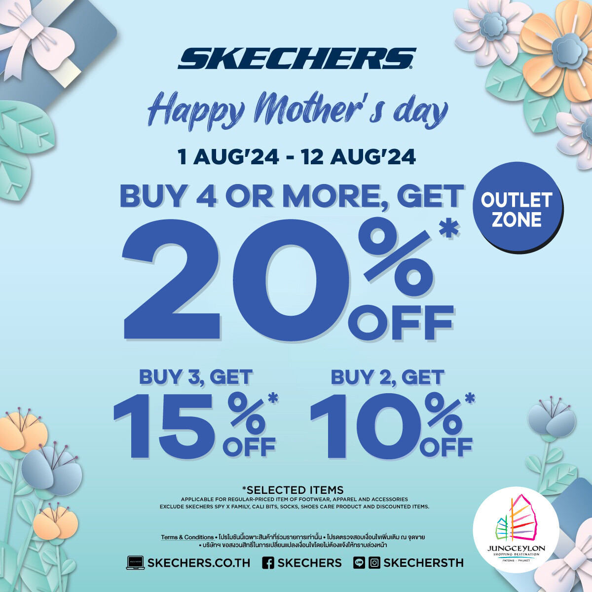 "สเก็ตเชอร์ส เอาท์เล็ต จังซีลอน" จัดโปรโมชั่น "SKECHERS Happy Mother's Day"