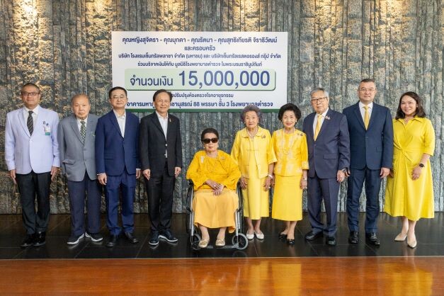 บริจาคเงิน 15 ล้านบาทเพื่อปรับปรุงห้องตรวจโรคอายุรกรรม อาคารภูมิพลราชานุสรณ์ 88 พรรษา