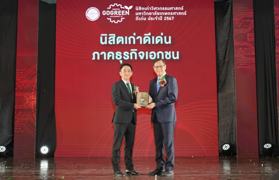 CEO PROS รับมอบโล่ประกาศเกียรติคุณ นิสิตเก่าวิศวกรรมศาสตร์ ดีเด่น