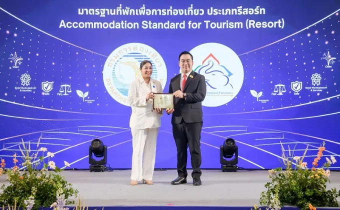 โรงแรม อวานี พัทยา รีสอร์ท ได้รับรางวัลมาตรฐานที่พักเพื่อการท่องเที่ยวระดับ