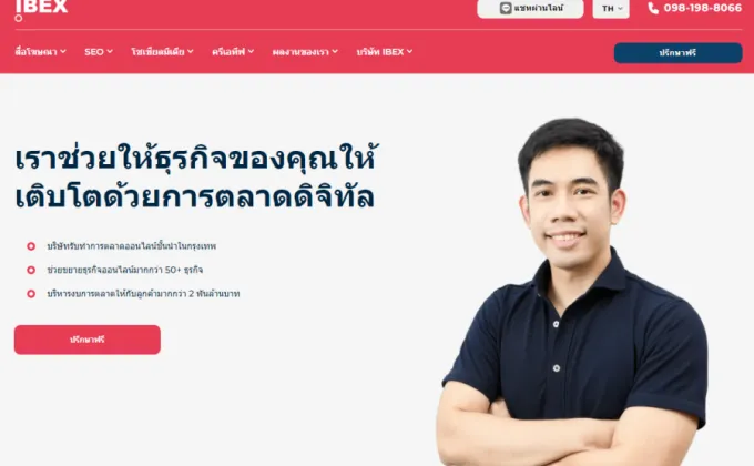 5 บริษัทรับทำ SEO ชั้นนำของไทยที่คุณไม่ควรพลาด