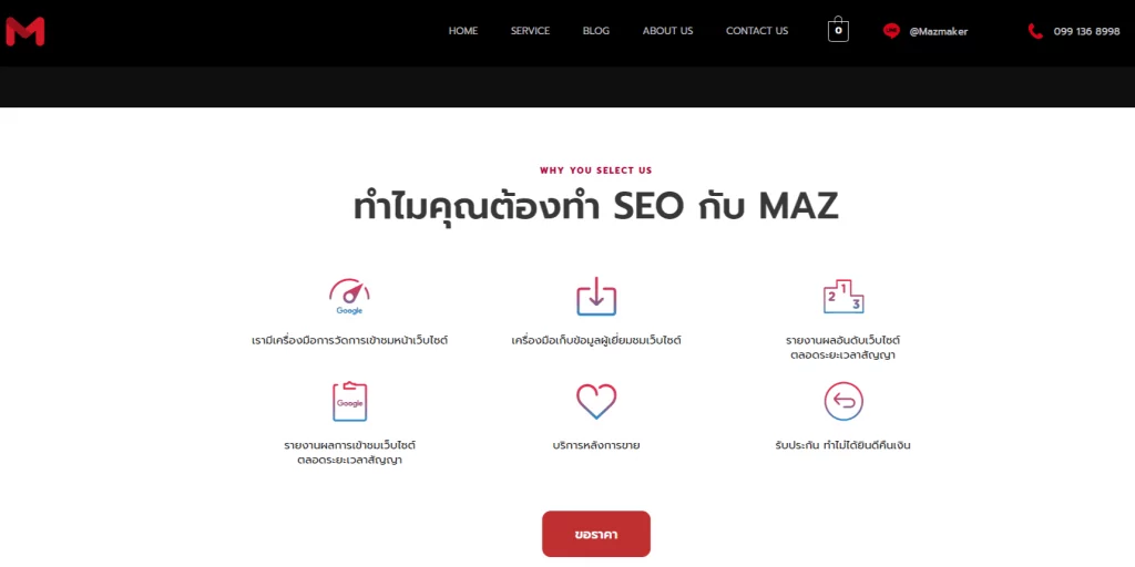 5 บริษัทรับทำ SEO ชั้นนำของไทยที่คุณไม่ควรพลาด