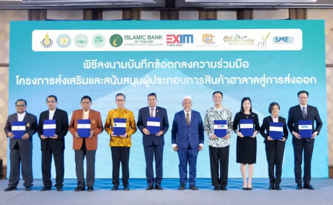 EXIM BANK และ ibank ผนึกกำลังหน่วยงานพันธมิตรภาครัฐ