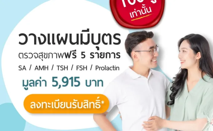 ฉลองเปิด ศูนย์นครธน กิฟท์ เฟอร์ทิลิตี้