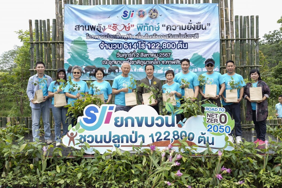 SJI ยกขบวนชวนปลูกป่า เพื่อมุ่งสู่เป้าหมายNet Zero ปี 2050 โดยร่วมกับ "กรมอุทยานแห่งชาติ สัตว์ป่าและพันธุ์พืช"