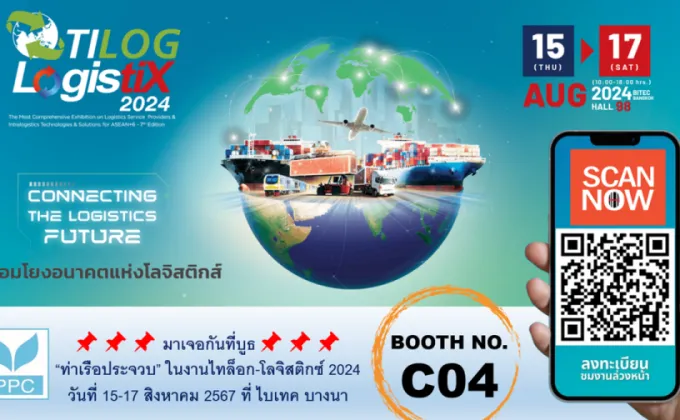 เชิญพบกับ PRACHUAP PORT ในงาน