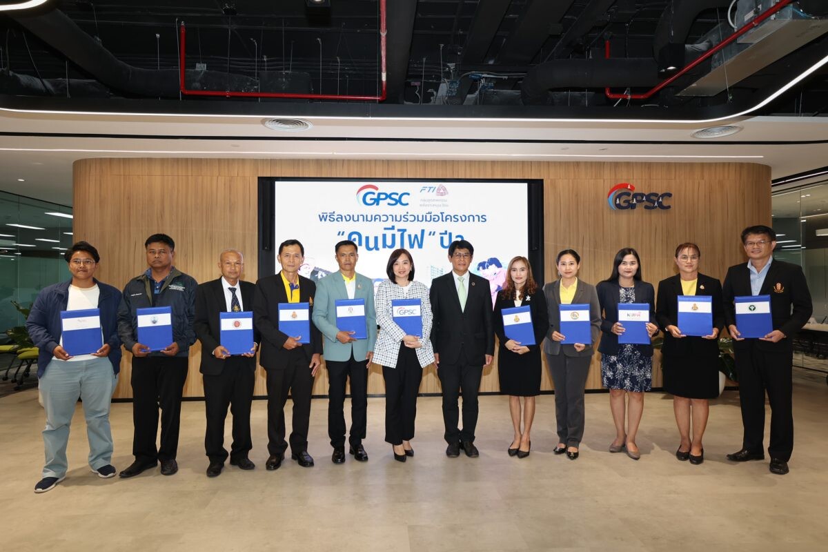 GPSC ลงนาม 10 หน่วยงาน ร่วมโครงการ "คนมีไฟ ปี 2" ขยายผลการใช้พลังงานสะอาด ต่อยอดมุ่งลดคาร์บอนอย่างยั่งยืน