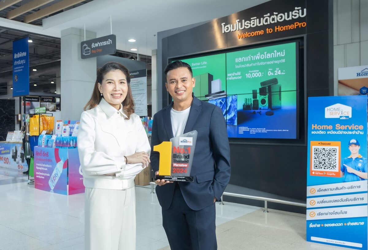 โฮมโปร (HMPRO)-ผู้นำเรื่องบ้าน ประกาศความสำเร็จ แบรนด์อันดับหนึ่ง "บริการงานช่าง" ที่ผู้บริโภคไว้ใจ พร้อมชูกลยุทธ์ One Stop Service เน้นสินค้าและบริการหลากหลาย ครบจบทุกเรื่องบ้าน