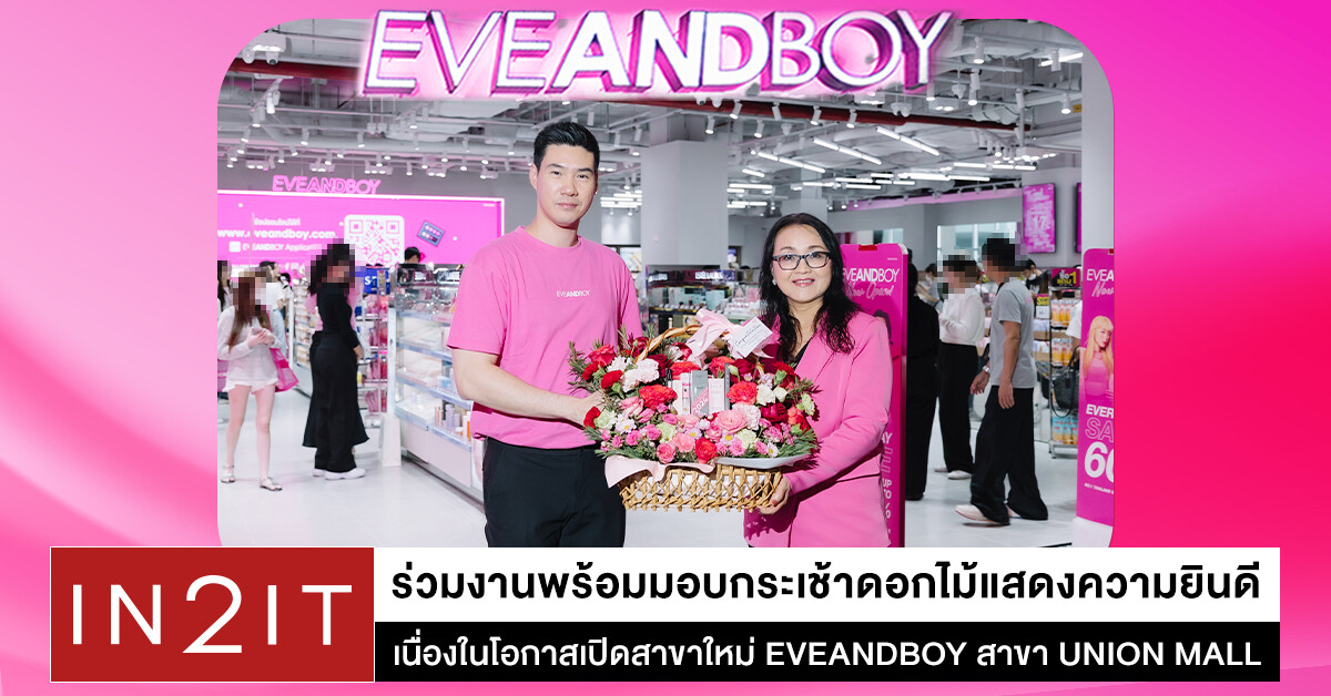 IN2IT มอบดอกไม้แสดงความยินดี EVEANDBOY Grand Opening เปิดสาขาใหม่ ณ ศูนย์การค้า Union Mall