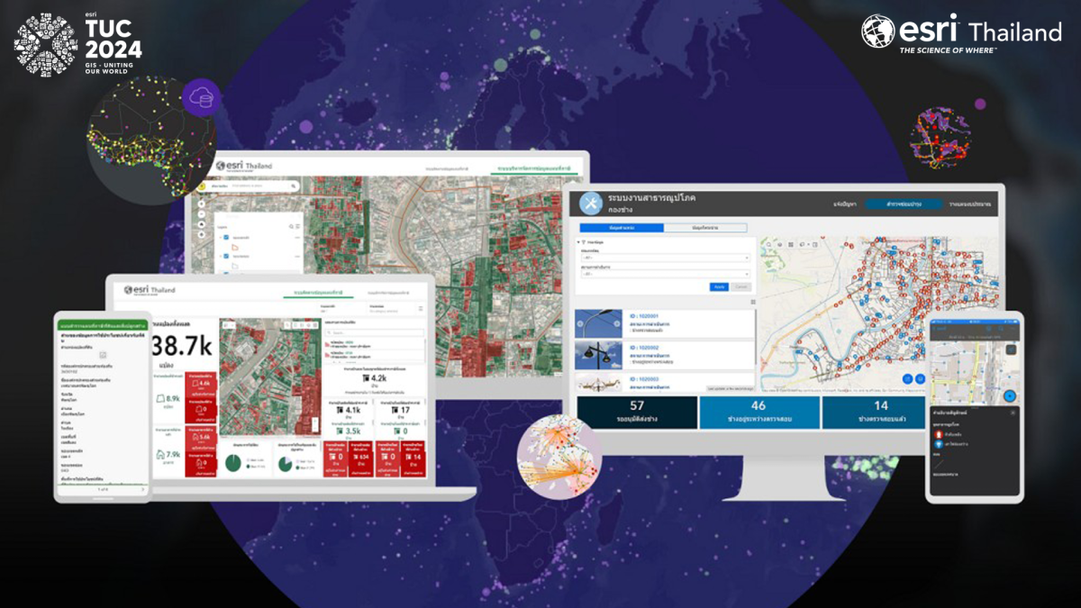 Esri Thailand เตรียมโชว์ไฮไลท์เด็ดจากเทคโนโลยี GIS หนุนนวัตกรรมด้านโลเคชัน ขับเคลื่อนองค์กรเติบโตยั่งยืนร่วมกัน ในงาน TUC 15 ส.ค. นี้