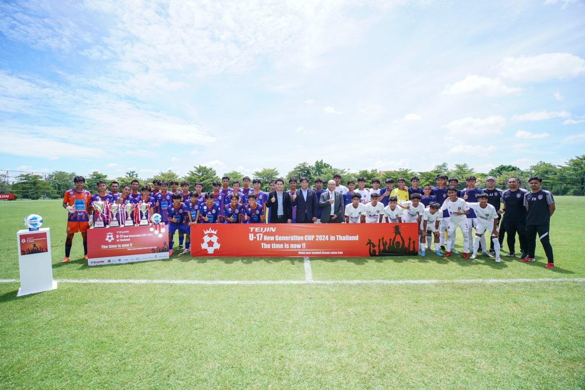 8 ทีมเยาวชนดวลแข้งการแข่งขันฟุตบอลนานาชาติ "TEIJIN U-17 New Generation Cup 2024 ประเทศไทย"