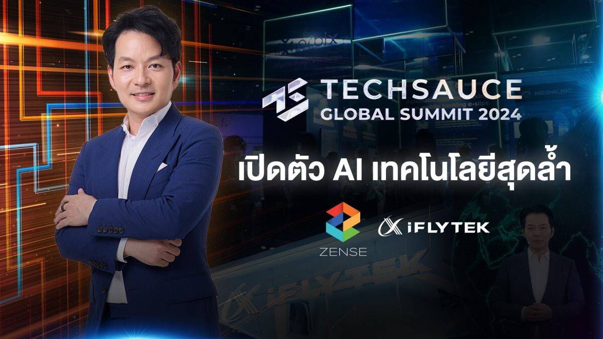 เจาะลึก AI เทคโนโลยีสุดล้ำ จาก ZENSE ENTERTAINMENT ร่วมกับ iFLYTEX ในงาน Techsauce Global Summit 2024