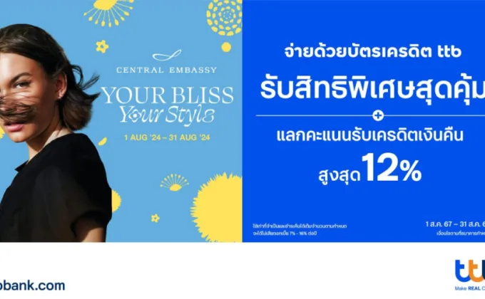 บัตรเครดิต ttb ชวนช้อปที่ศูนย์การค้า