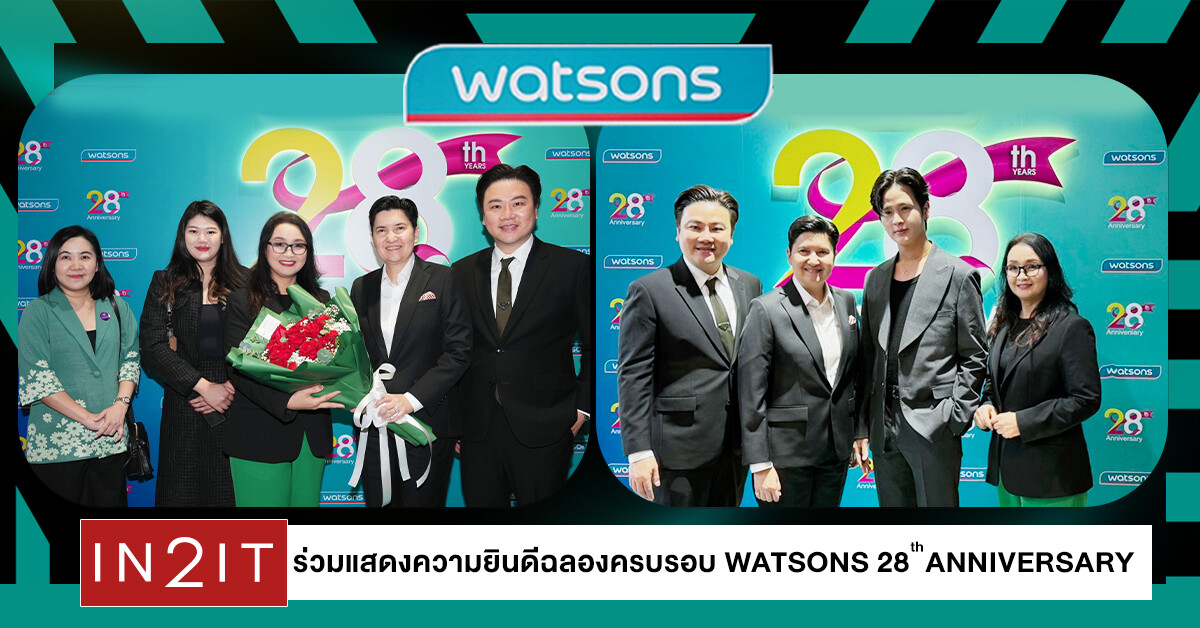 IN2IT ร่วมงานฉลองครบรอบ 28 ปีสุดยิ่งใหญ่ "WATSONS 28th ANNIVERSARY"