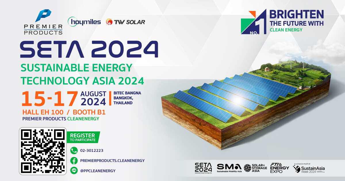 ร่วมสร้างอนาคตพลังงานสะอาดมุ่งสู่ความยั่งยืนไปกับ Premier Products ในงาน Sustainable Energy Technology Asia 2024 วันที่ 15-17 สิงหาคม 2024 ณ ศูนย์นิทรรศการและการประชุมไบเทค กรุงเทพฯ