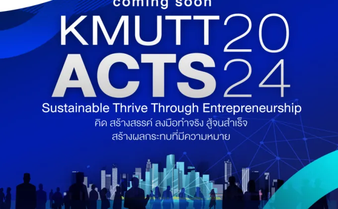 มจธ. เชิญร่วมกิจกรรม KMUTT ACTS