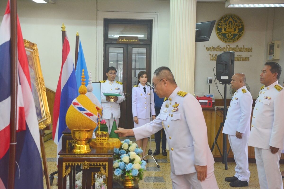 อ.อ.ป. ถวายพระพรชัยมงคล แด่สมเด็จพระนางเจ้าสิริกิติ์ พระบรมราชินีนาถ พระบรมราชชนนีพันปีหลวง เนื่องในโอกาสวันเฉลิมพระชนมพรรษา 12 สิงหาคม 2567