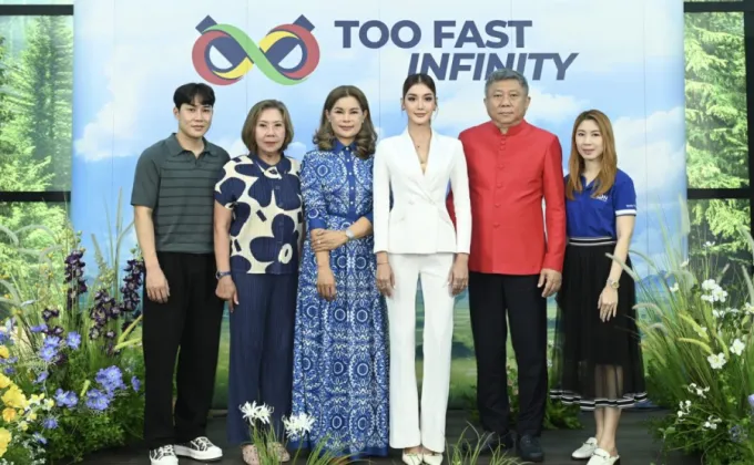 Too Fast Infinity โฉมใหม่! พร้อมกระหึ่มกลางสามย่าน