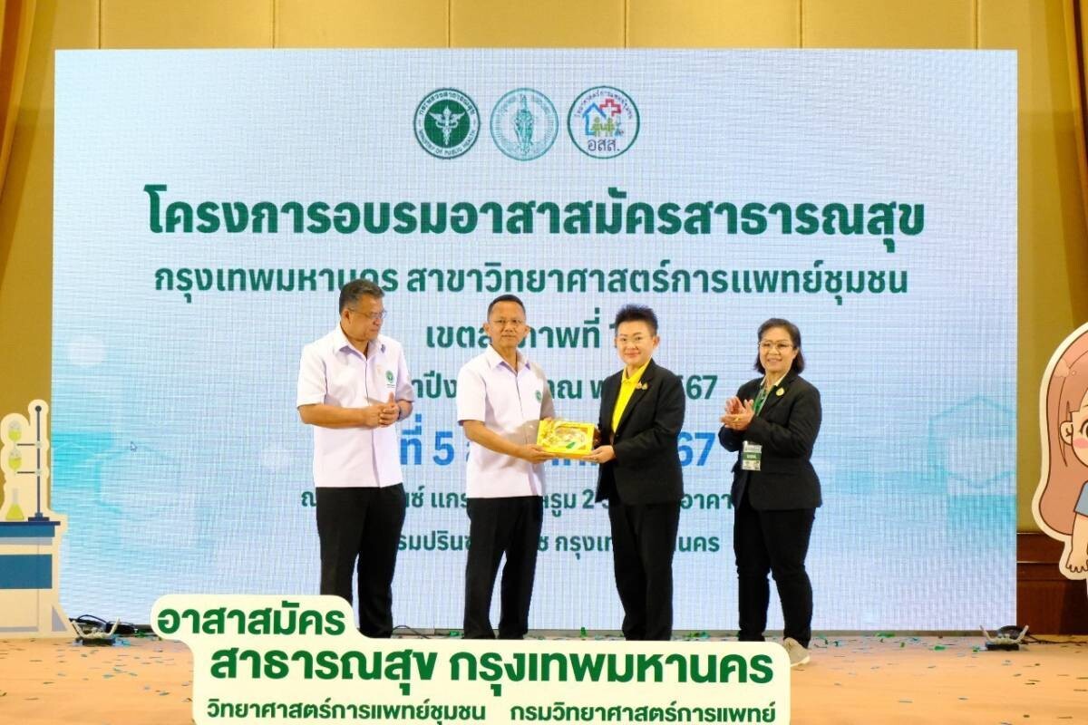 "สมศักดิ์" เปิดโครงการอบรมอาสาสมัครสาธารณสุขวิทยาศาสตร์การแพทย์ชุมชน เสริมความรู้-ทักษะการใช้ชุดทดสอบ ให้กับ อสส. เป็น "อสส.นักวิทย์" เพื่อตรวจคัดกรอง เฝ้าระวังผลิตภัณฑ์สุขภาพที่ไม่ปลอดภัยในชุมชนให้คนกรุง